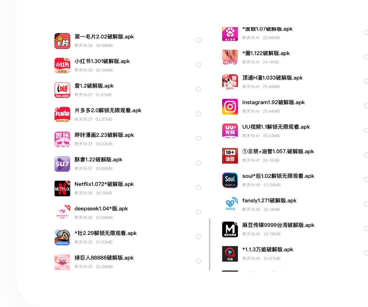安卓精品破解版